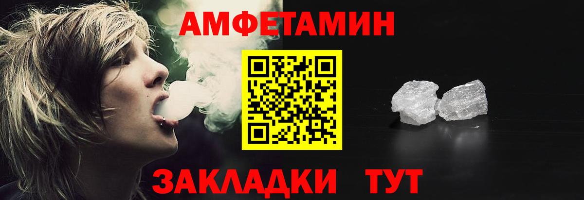 АМФЕТАМИН 98% Котельники
