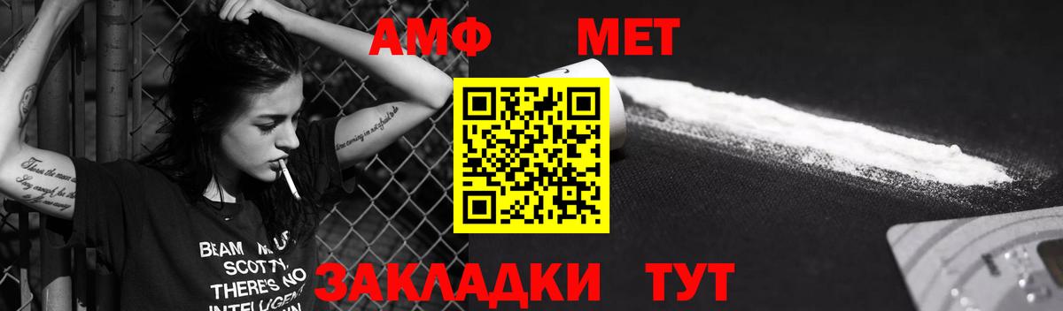 Котельники  Амфетамин  Вход с VPN  Амфетамин 97% 