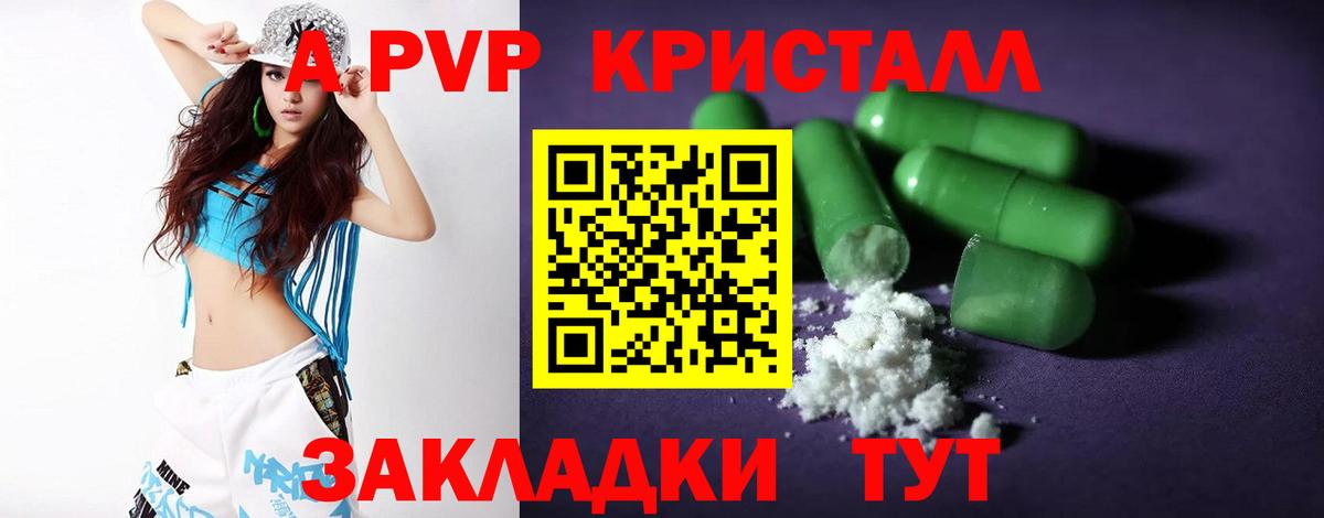 Alpha-PVP  Вход с VPN  Котельники  Alpha PVP крисы CK  APVP мука  APVP VHQ 