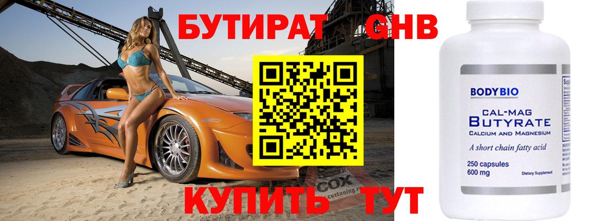 Котельники  БУТИРАТ буратино  Вход с VPN 
