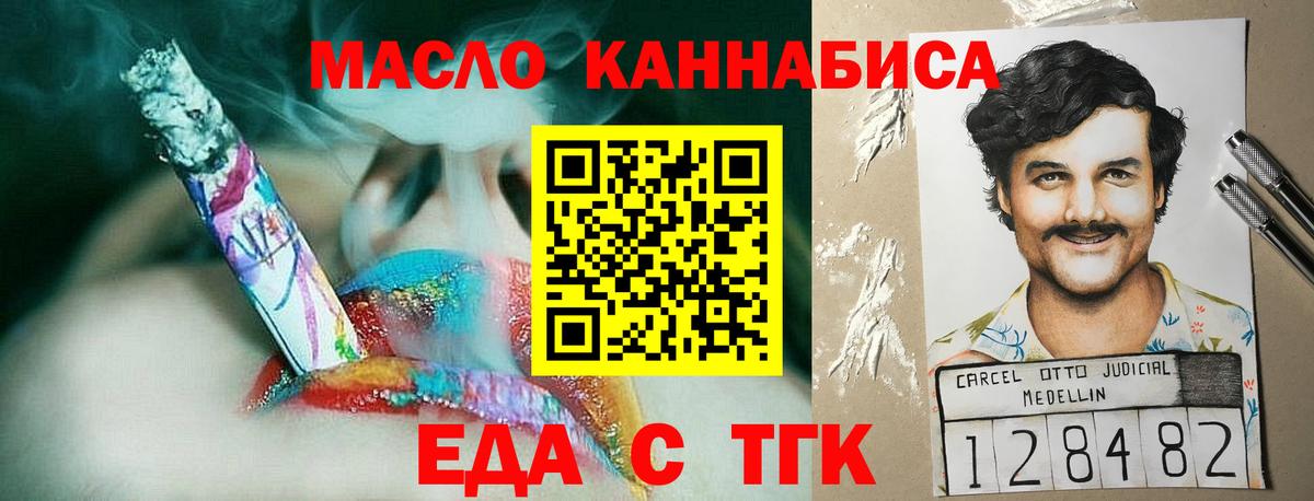 Печенье с ТГК марихуана Котельники