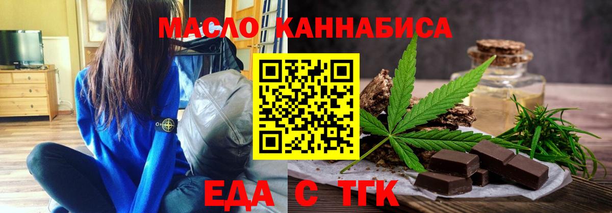 Котельники  Печенье с ТГК конопля  Вход с VPN 
