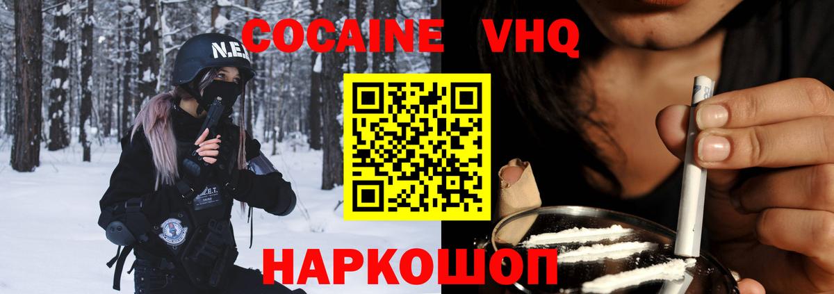 Кокаин 99% Котельники