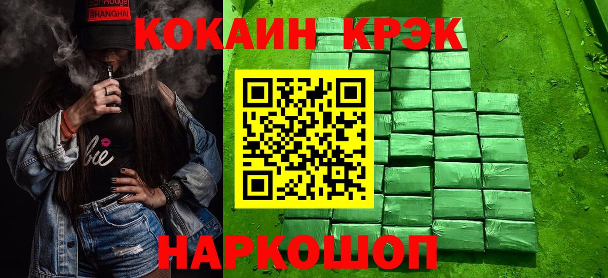 Кокаин VHQ  КОКАИН Fish Scale  Котельники  Вход с VPN 