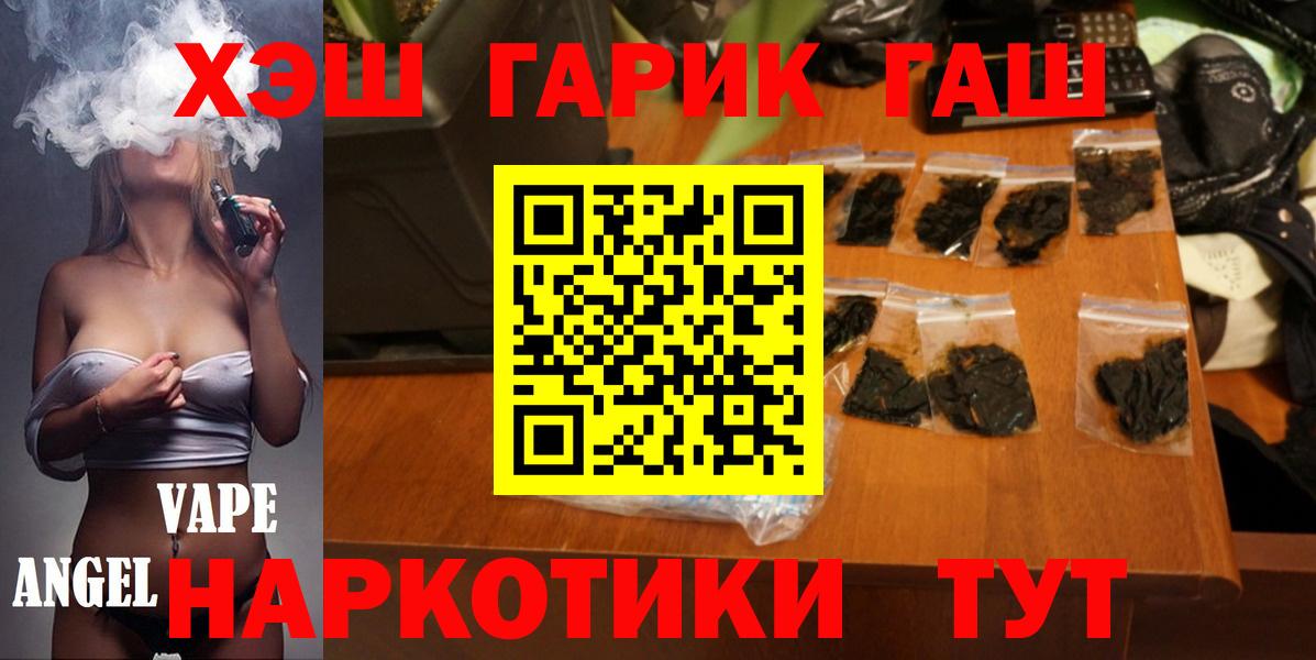 Гашиш  ГАШИШ 40% ТГК  Вход с VPN  Котельники 