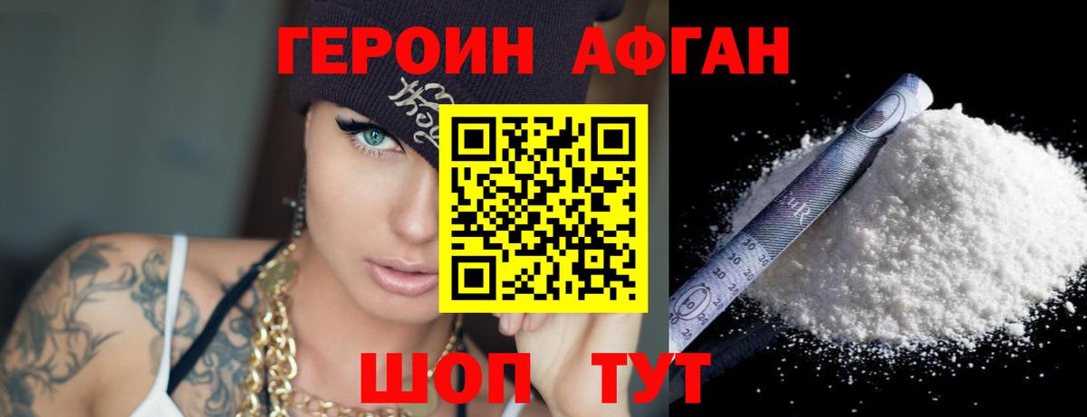 Котельники  ГЕРОИН гречка  Вход с VPN 