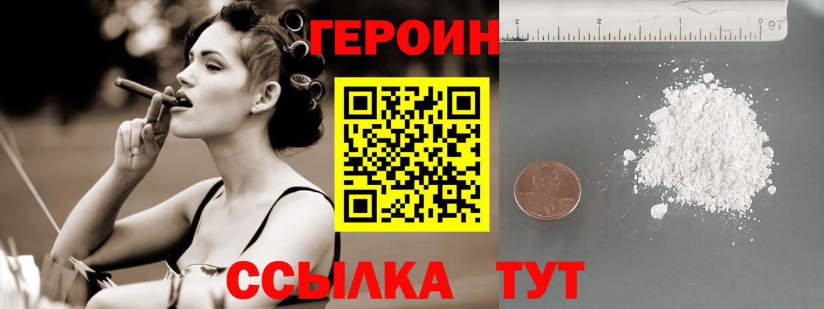 ГЕРОИН гречка Котельники