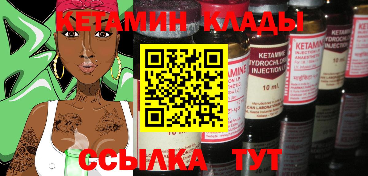 Котельники  Кетамин VHQ  Вход с VPN  Кетамин ketamine 
