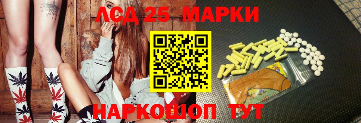 LSD-25 экстази ecstasy Котельники