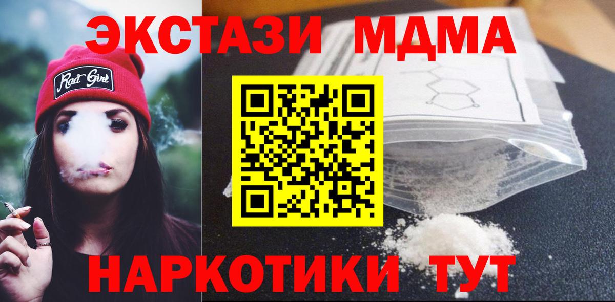 Котельники  МДМА  Вход с VPN  МДМА crystal 