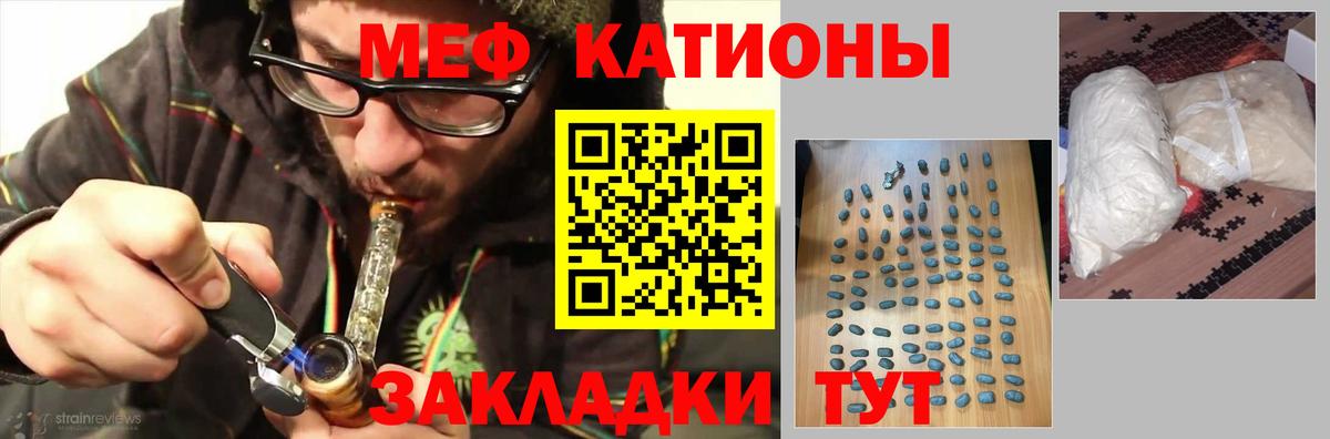 Меф кристаллы Котельники
