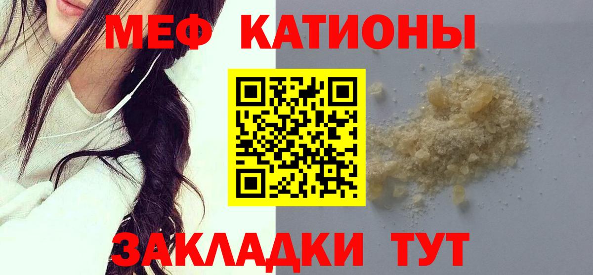 Меф  Мефедрон мяу мяу  МЕФ  Котельники  Вход с VPN 