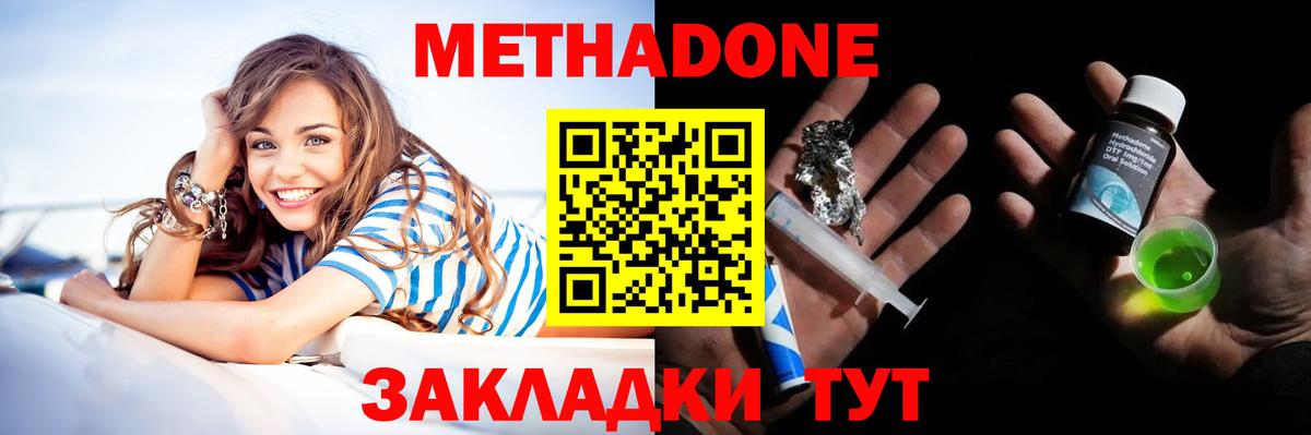 Котельники  Метадон мёд  Метадон кристалл  Вход с VPN 
