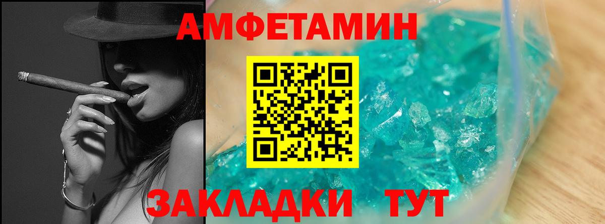 Котельники  МЕТАМФЕТАМИН пудра  Вход с VPN 