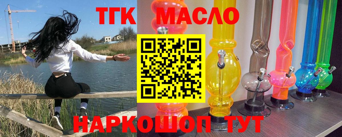 ТГК Wax Котельники