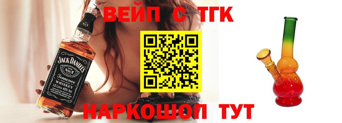 где продают   ТГК вейп с тгк  мега зеркало  Котельники  Вход с VPN 